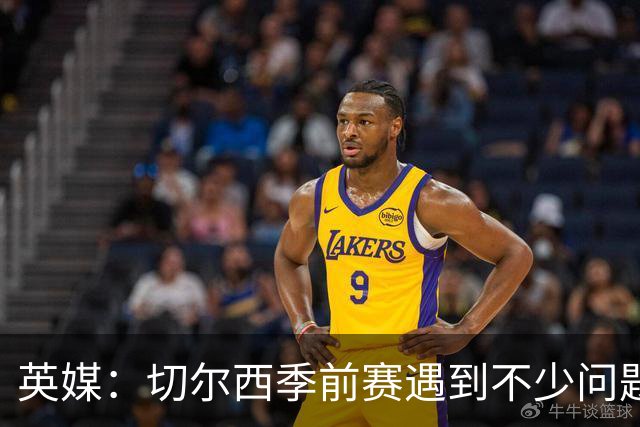 英媒：切尔西季前赛遇到不少问题，包括长途飞行、赞助商和场地